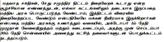 Atharvana Vedam Tamil Books